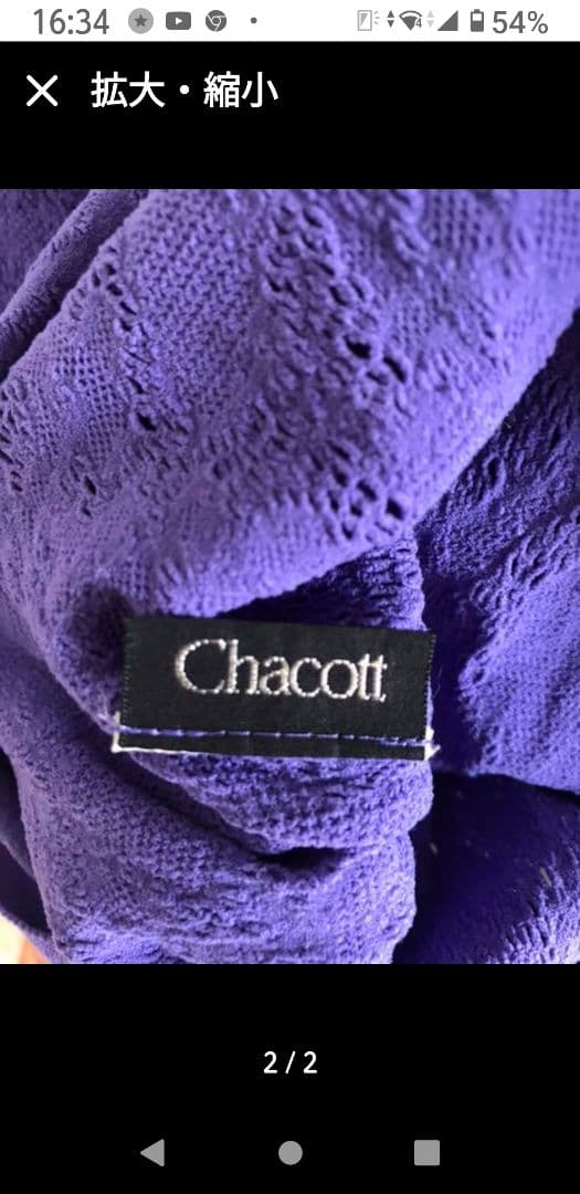 ☆決算特価商品☆ Chacott ノーソーイングニット パープル Tシャツ