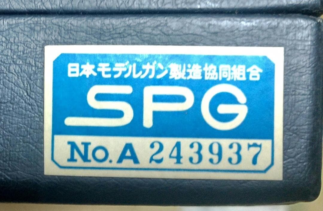 ゴールドカップナショナルマッチ シルバーモデルM.G.C.