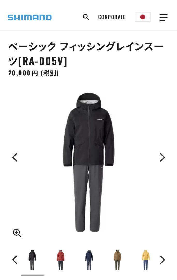 SHIMANO フィッシングレインスーツ M