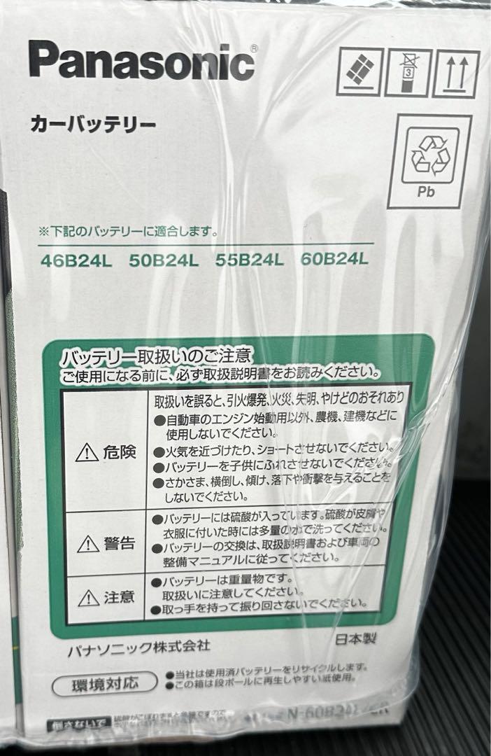 Panasonic カー バッテリー 60B24L
