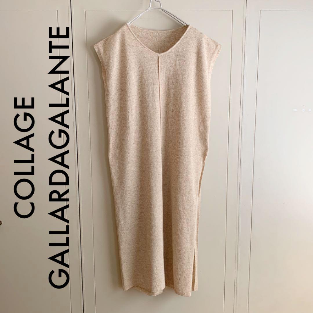 未使用品❗️ COLLAGE GALLARDAGALANTE ロングワンピース