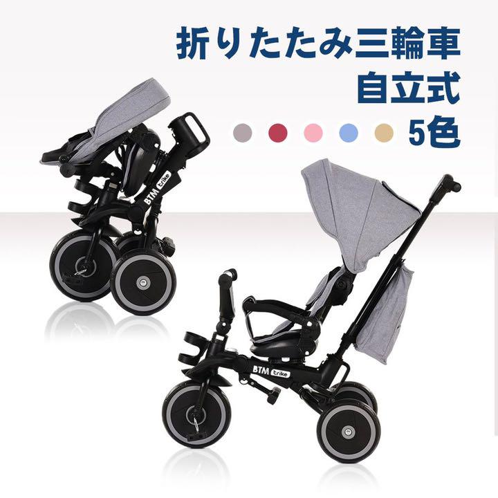 BTM trike 三輪車 BTM trike 三輪車