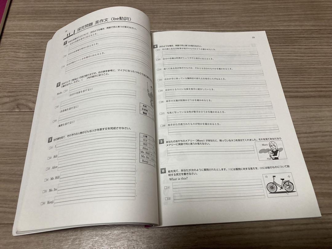 ★決算特価商品★ 名進研、中1テキスト フルセット！ 語学・辞書・学習参考書