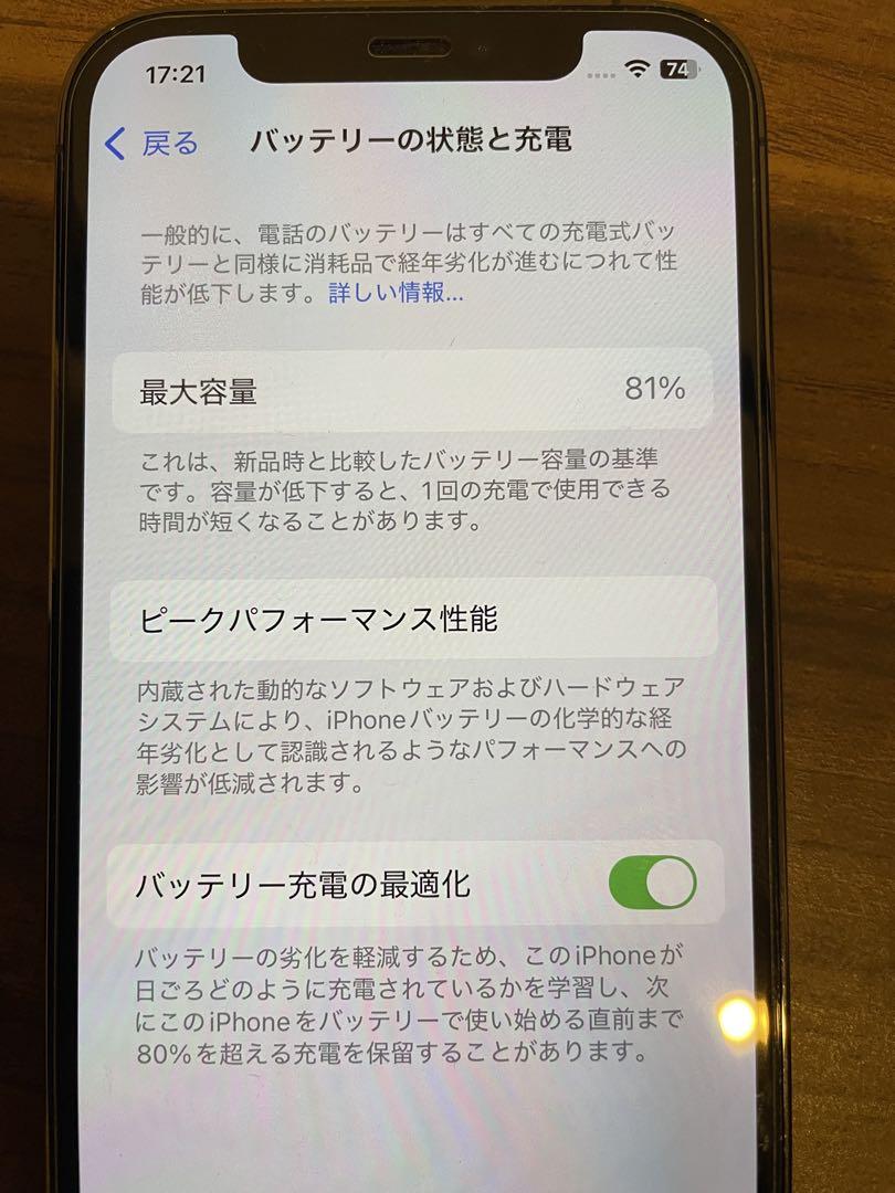 【値下げ】US版　無シャッター音iPhone12Pro 256BG SIMフリー