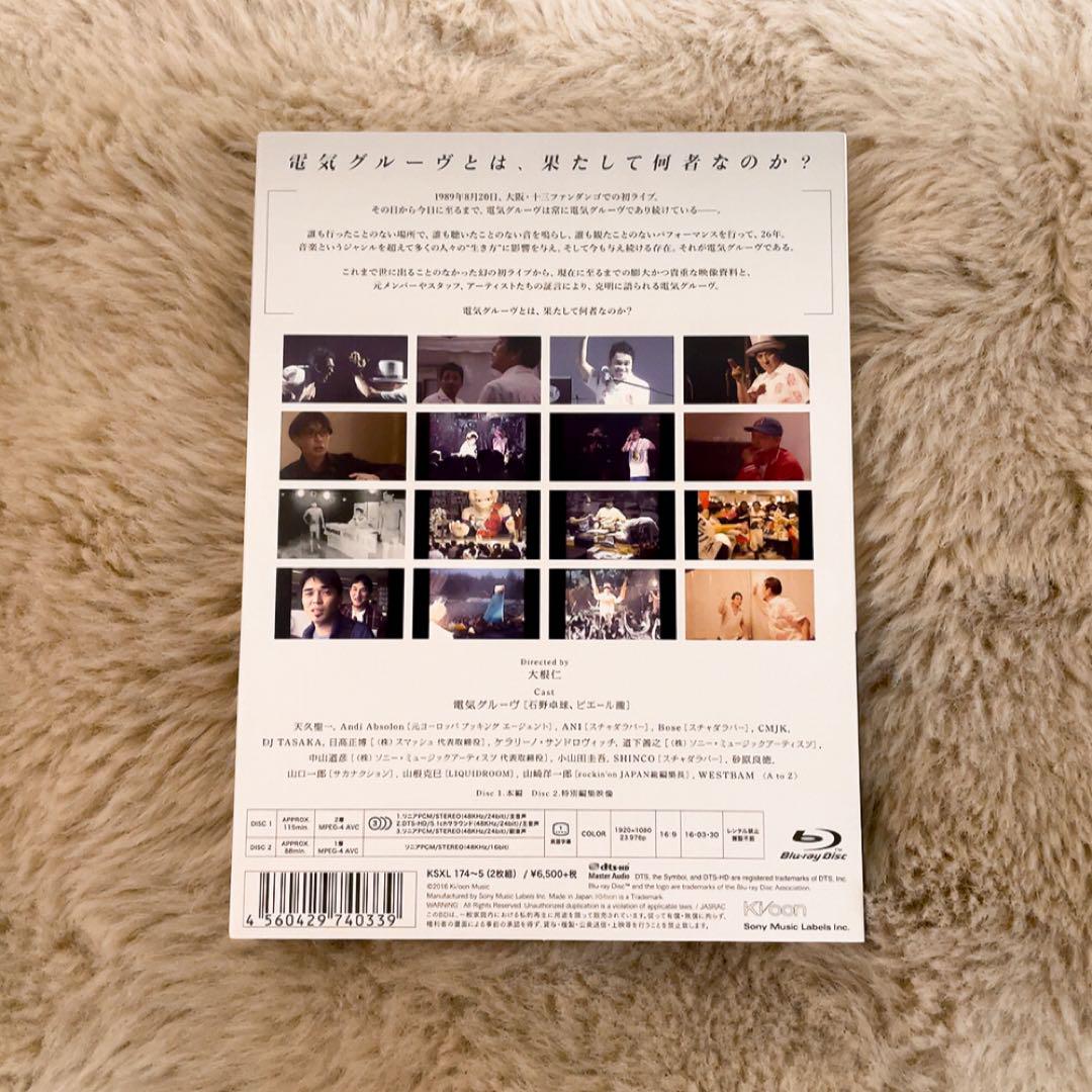 【美品】DENKI GROOVE THE MOVIE? Blu-ray Disc