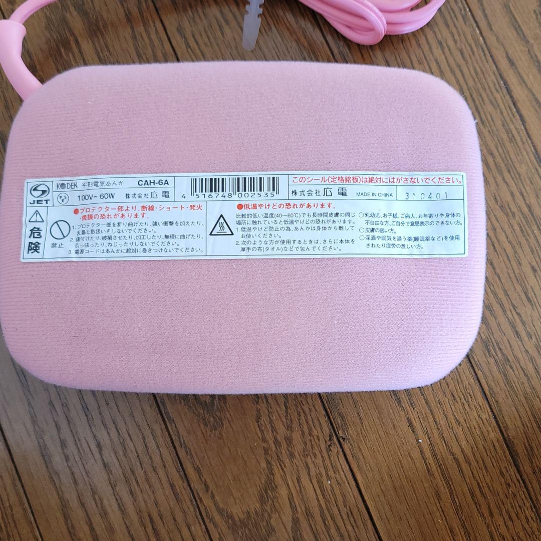 915円 お中元 広電 KODEN 平型電気あんか KSH601-AC 915円 お中元 広電 KODEN 平型電気あんか KSH601-AC