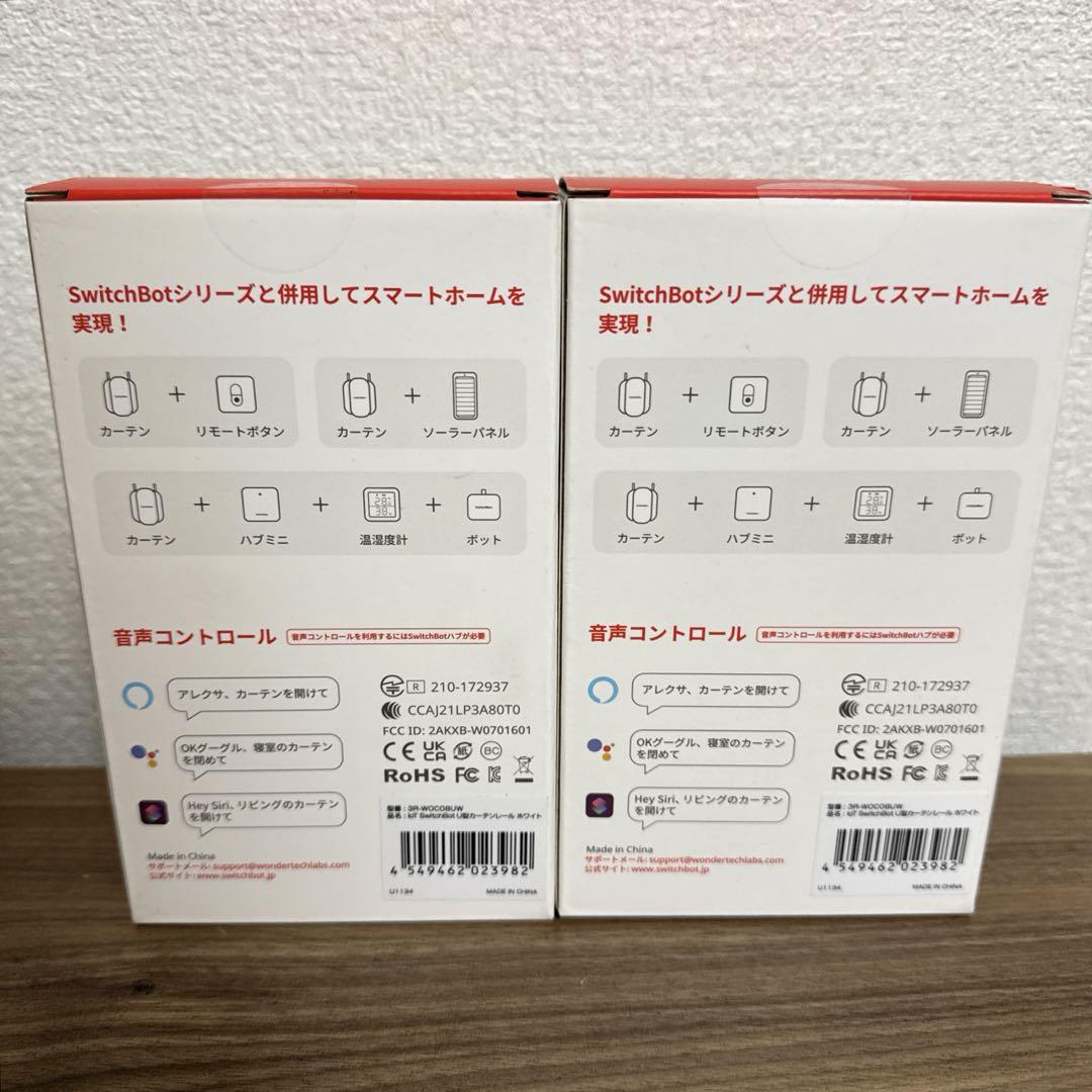 【おこめ】新品未開封品！スイッチボット　カーテン　1個