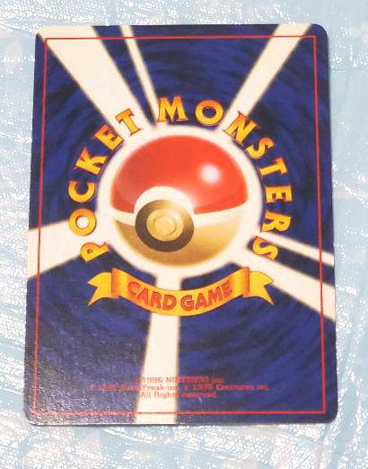 日本製特価 旧裏 ポケモンカード ポケモン HIzUP-m72195913676 デンリュウ 大特価在庫