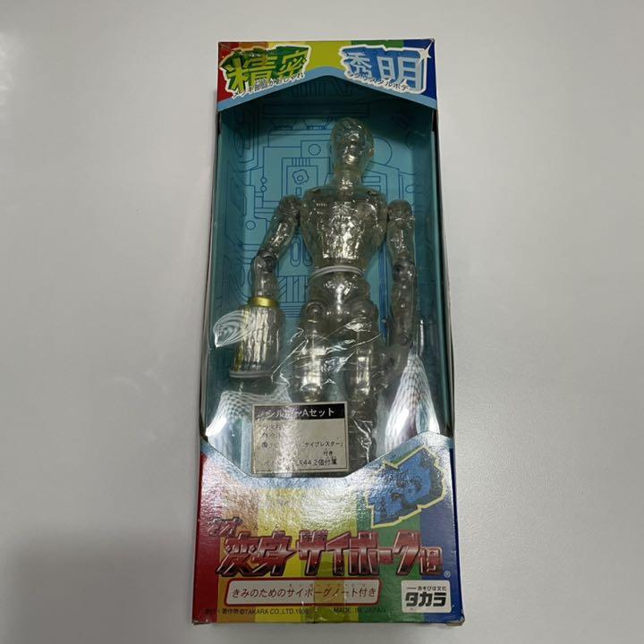 ージョン ネオ変身サイボーグ1 ステルス、シルバーAセット、限定スモークシルバーBセット leEXB-m72196065703 サイボーグ