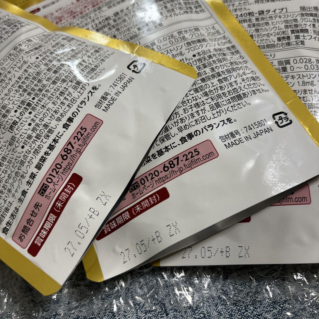 富士フイルム メタバリア プレミアム EX 240粒 - ダイエット食品