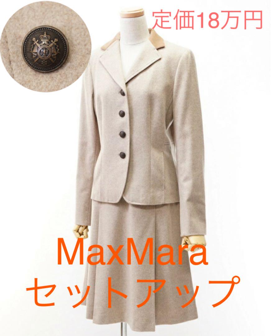 MaxMara マックスマーラ レディースセットアップ 40 ウールセットアップ MaxMara マックスマーラ レディースセットアップ 40 ウールセットアップ