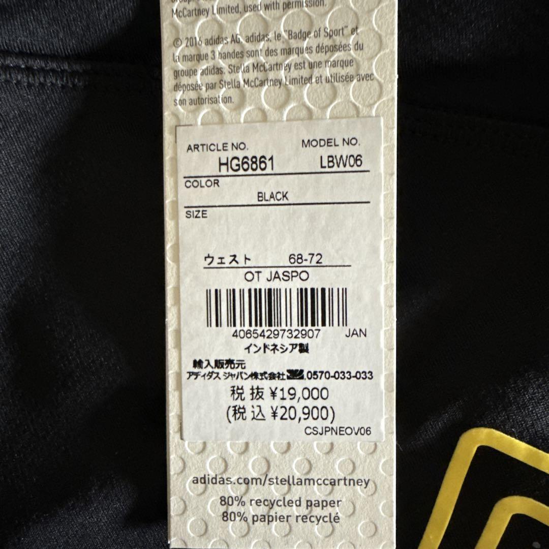 adidas by Stella McCartney HG6861 ヨガパンツ
