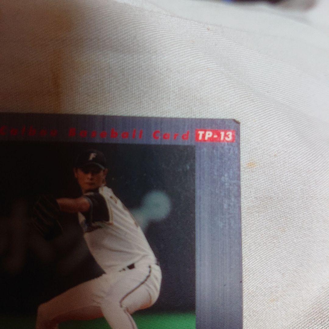 プロ野球チップスカード ダルビッシュ有