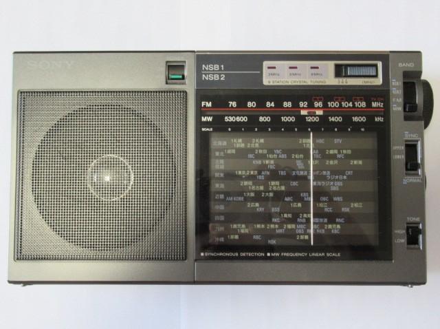 SONY ソニー ICF-EX5 高感度ラジオ