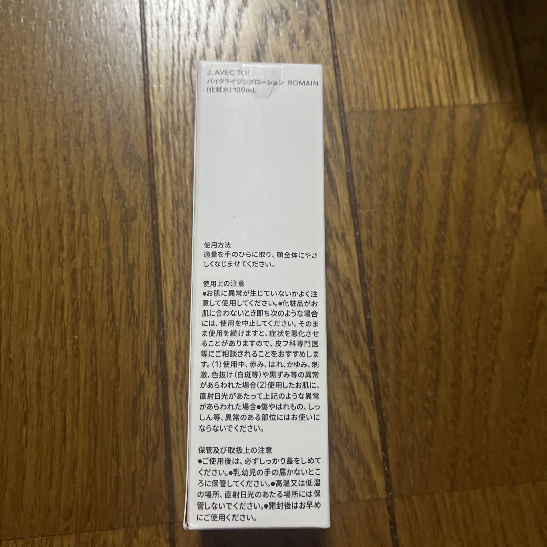 J. AVEC TOI ROMAIN 化粧水 100ml&流さないトリートメント