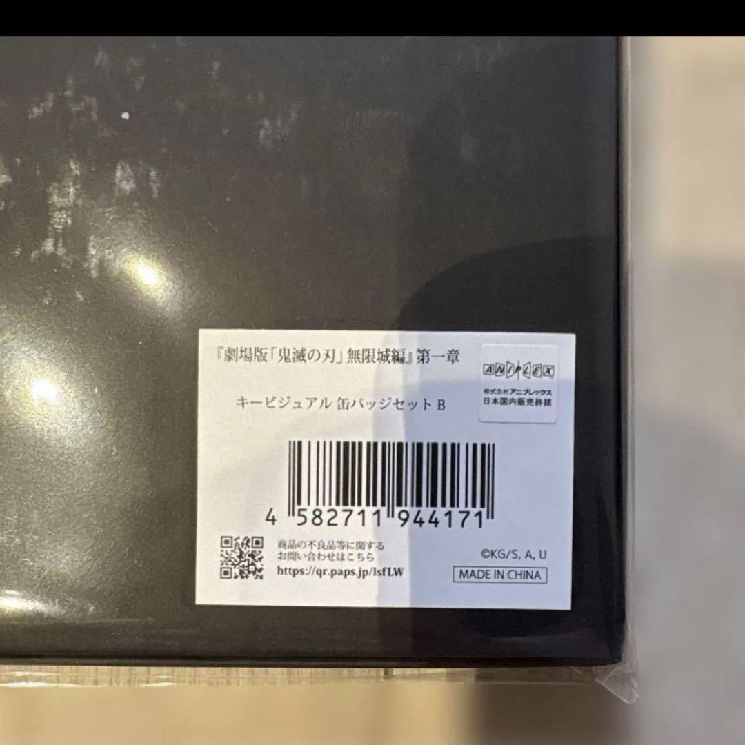 （新品未開封）鬼滅の刃 無限城編　第1章　バッチAＢ2点セット　入手困難品