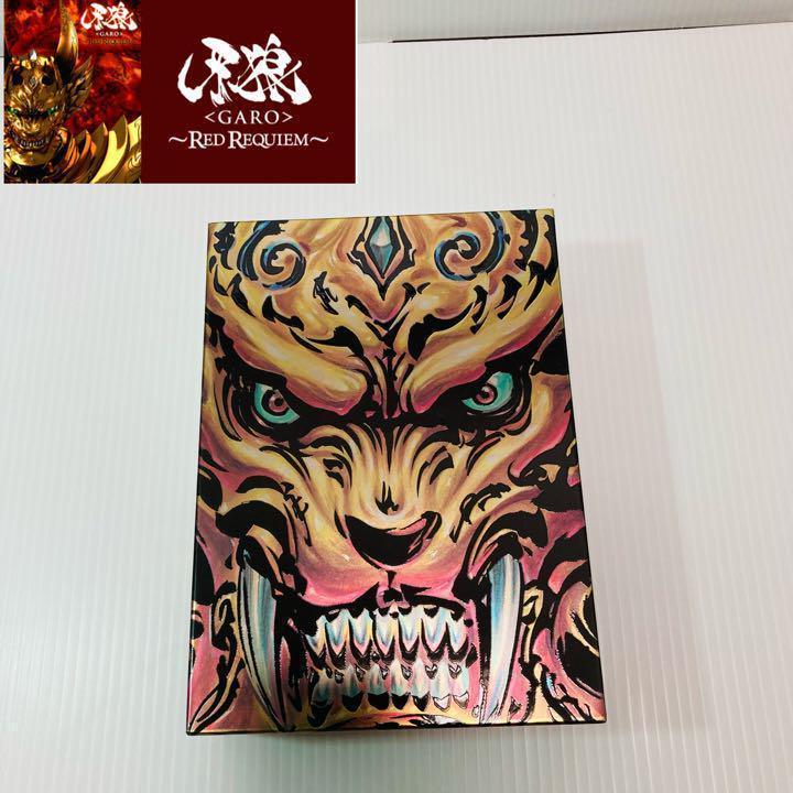 牙狼 GARO～RED REQUIEM～コンプリートBOX('10東北新社)〈…