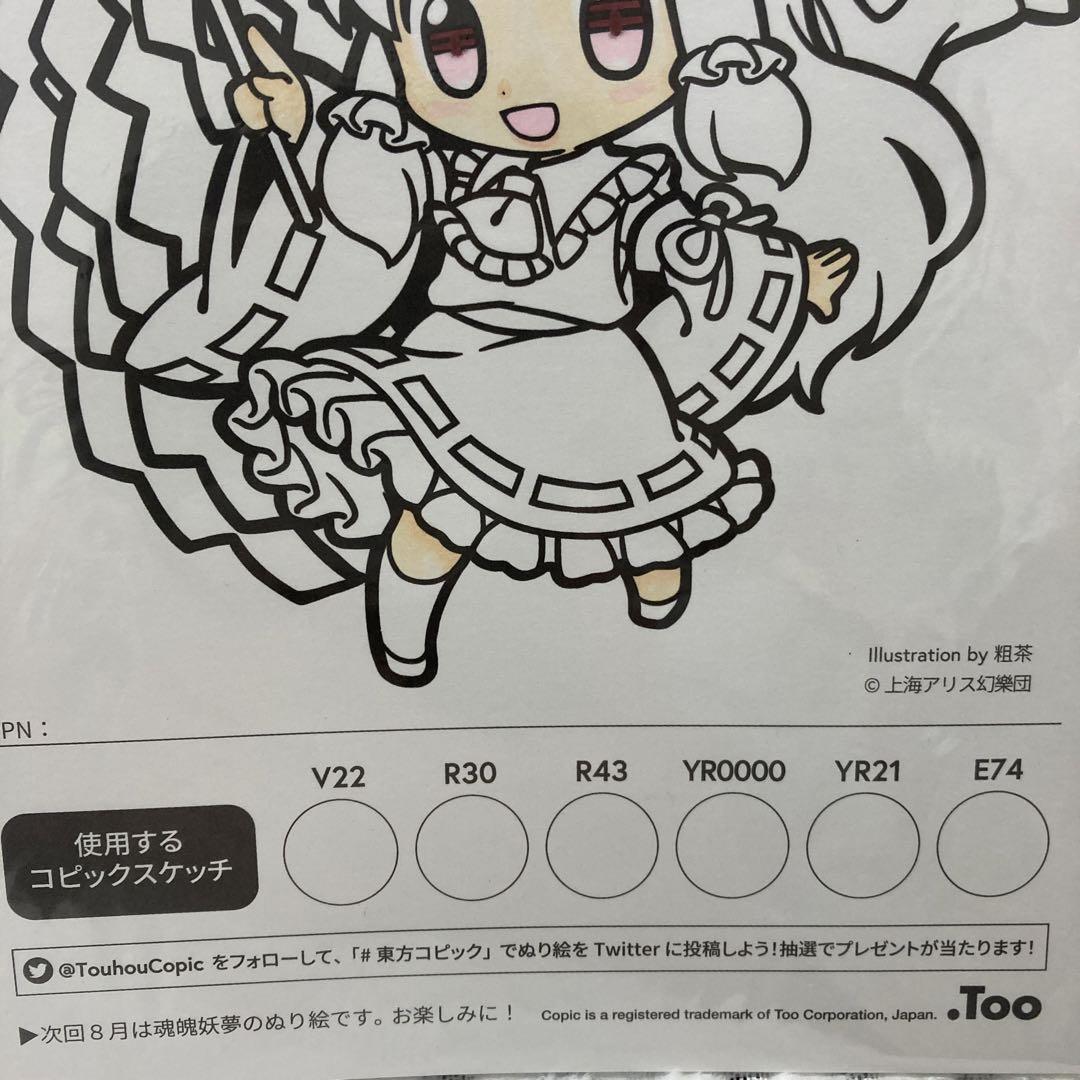 コピック 塗り絵 東方project コピック セット メルカリ
