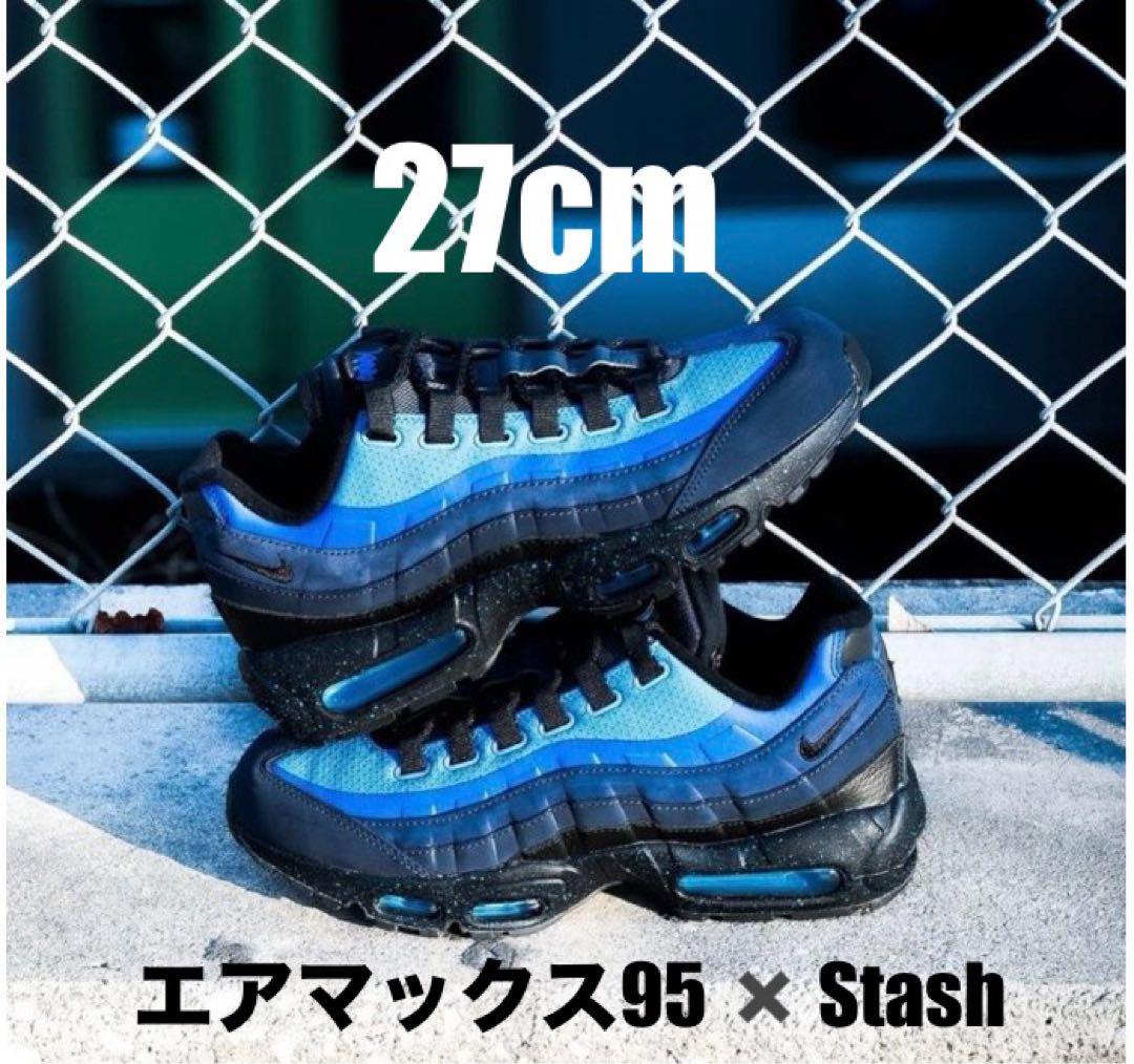NIKE エアマックス95 x Stash 27cm