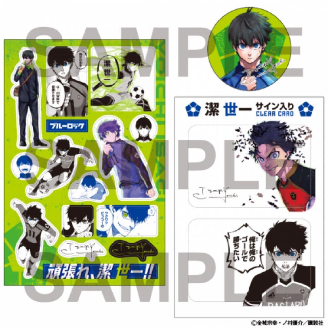 ⭐️新品未使用⭐️　ブルーロック　特装版　サイン入り公式応援セット　合計6巻セット