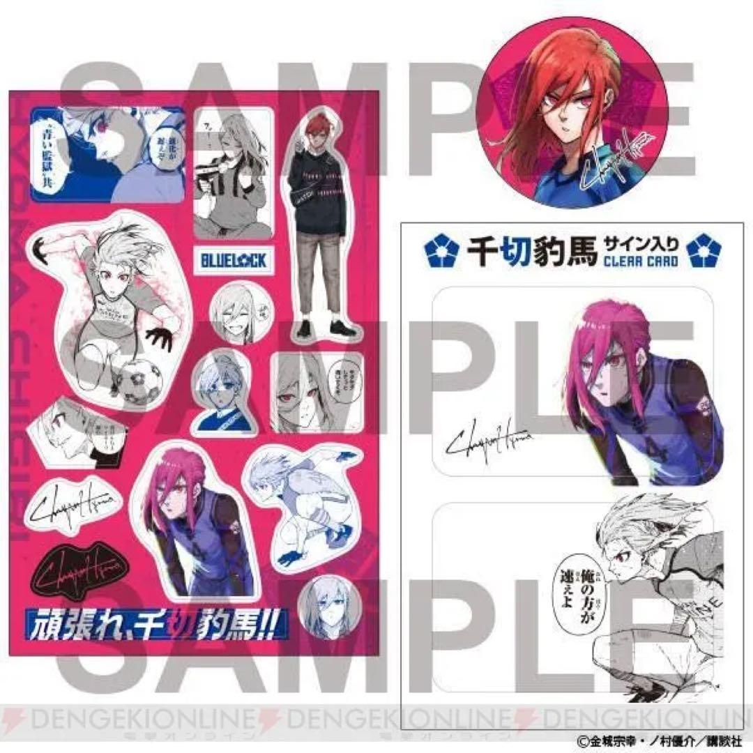 ⭐️新品未使用⭐️　ブルーロック　特装版　サイン入り公式応援セット　合計6巻セット