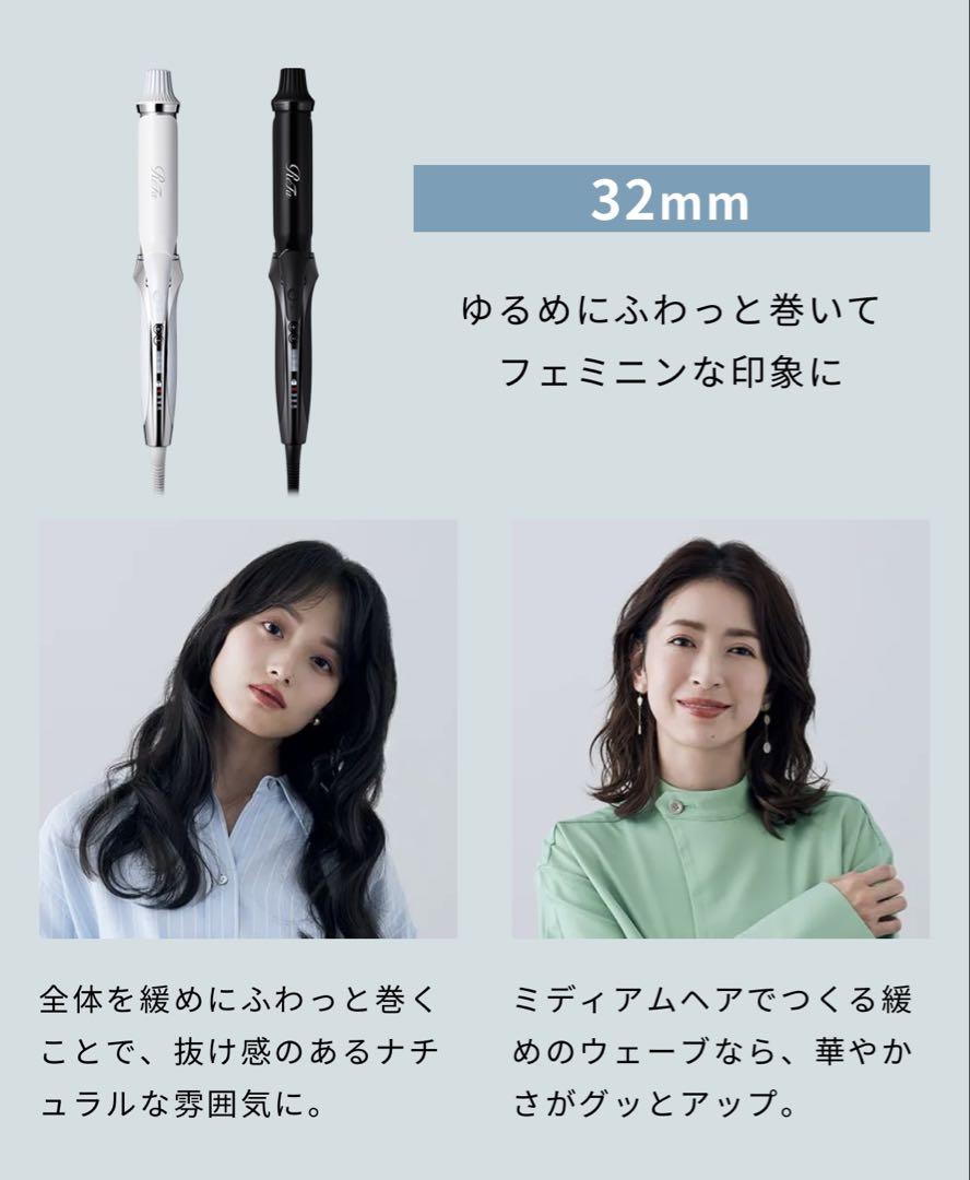 リファカールアイロンプロ