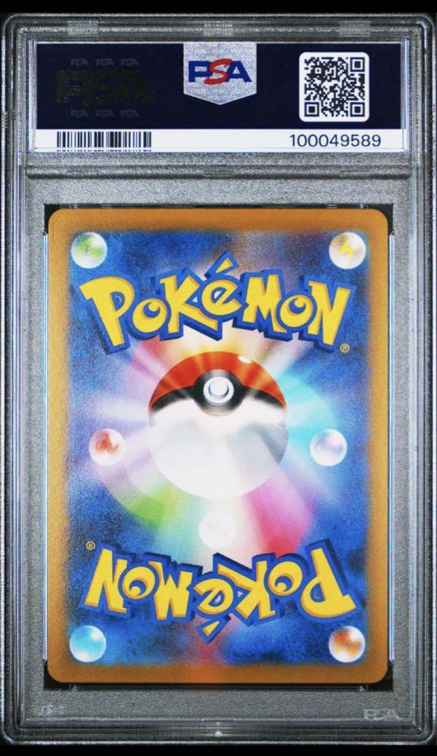 ポケモンカード　大きなふうせん　PSA10
