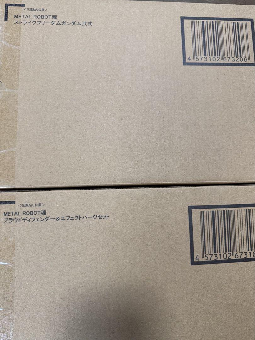新品未開封　ストライクフリーダムガンダム弐式 ＆ プラウドディフェンダー セット