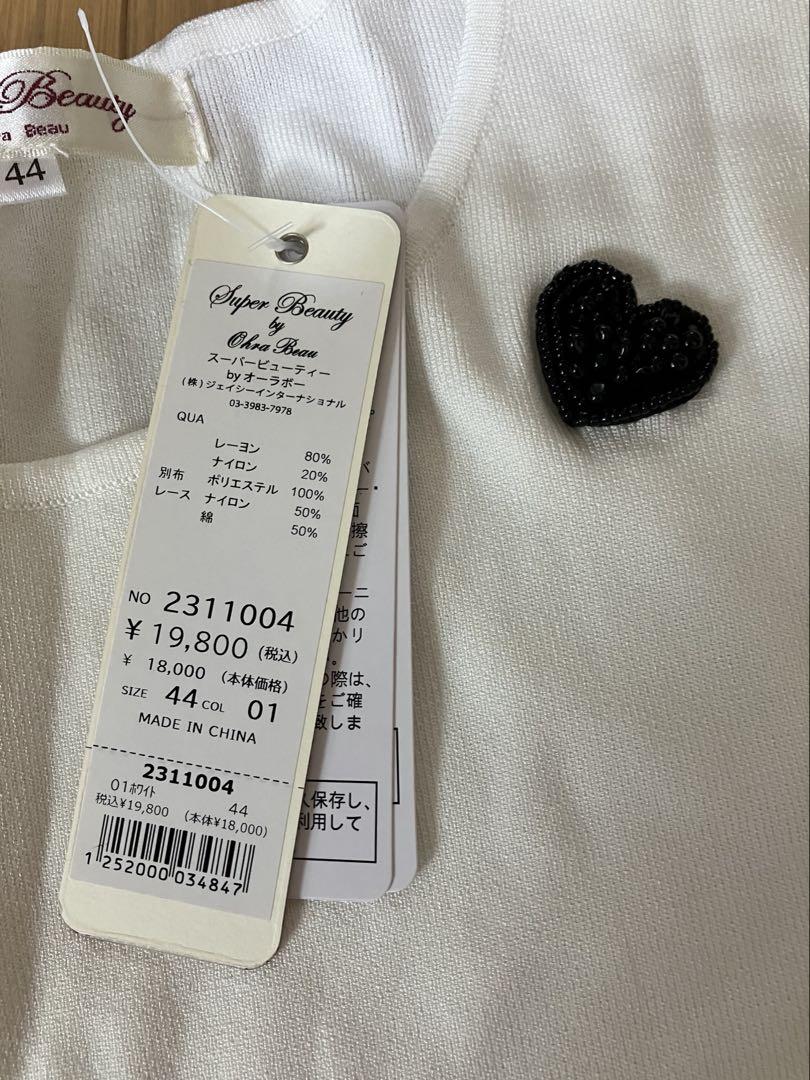 新品　スーパービューティー　44 XL 長袖　チュニック