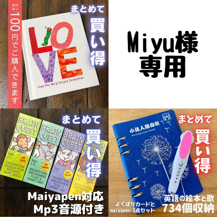 【国産】
Miyu様専用 絵本 【国産】
Miyu様専用 絵本