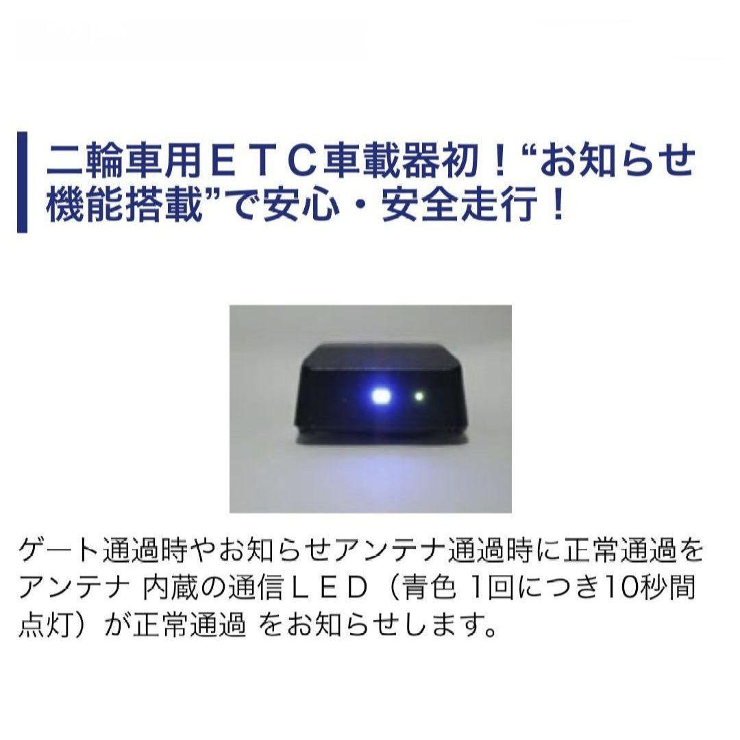バイク用　ETC　ミツバ　BE31　【715】