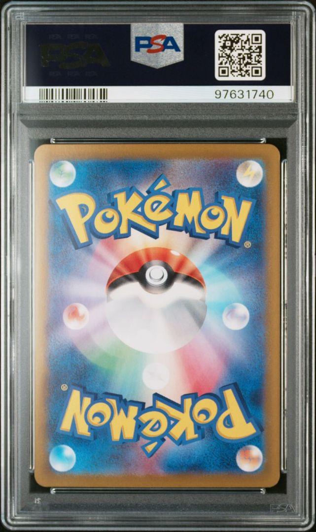 ブリジュラスex SAR SR PSA10 2連番