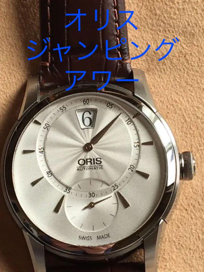 レア物 ジャンピングアワー腕時計
