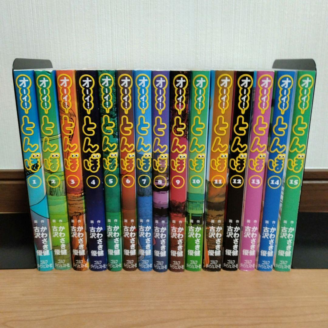 オーイ!とんぼ