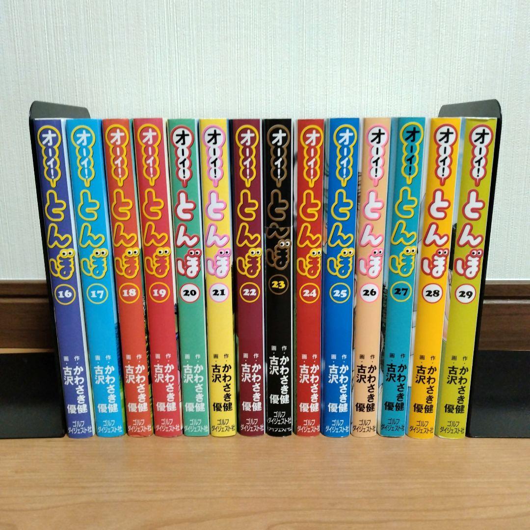 オーイ!とんぼ