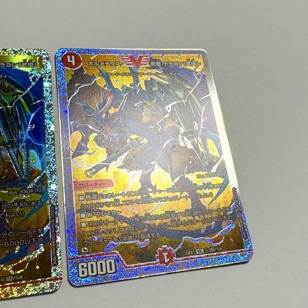 ボルメテウス武者ドラゴン武偉 ブイ ダイヤ ダイヤモンド - メルカリ