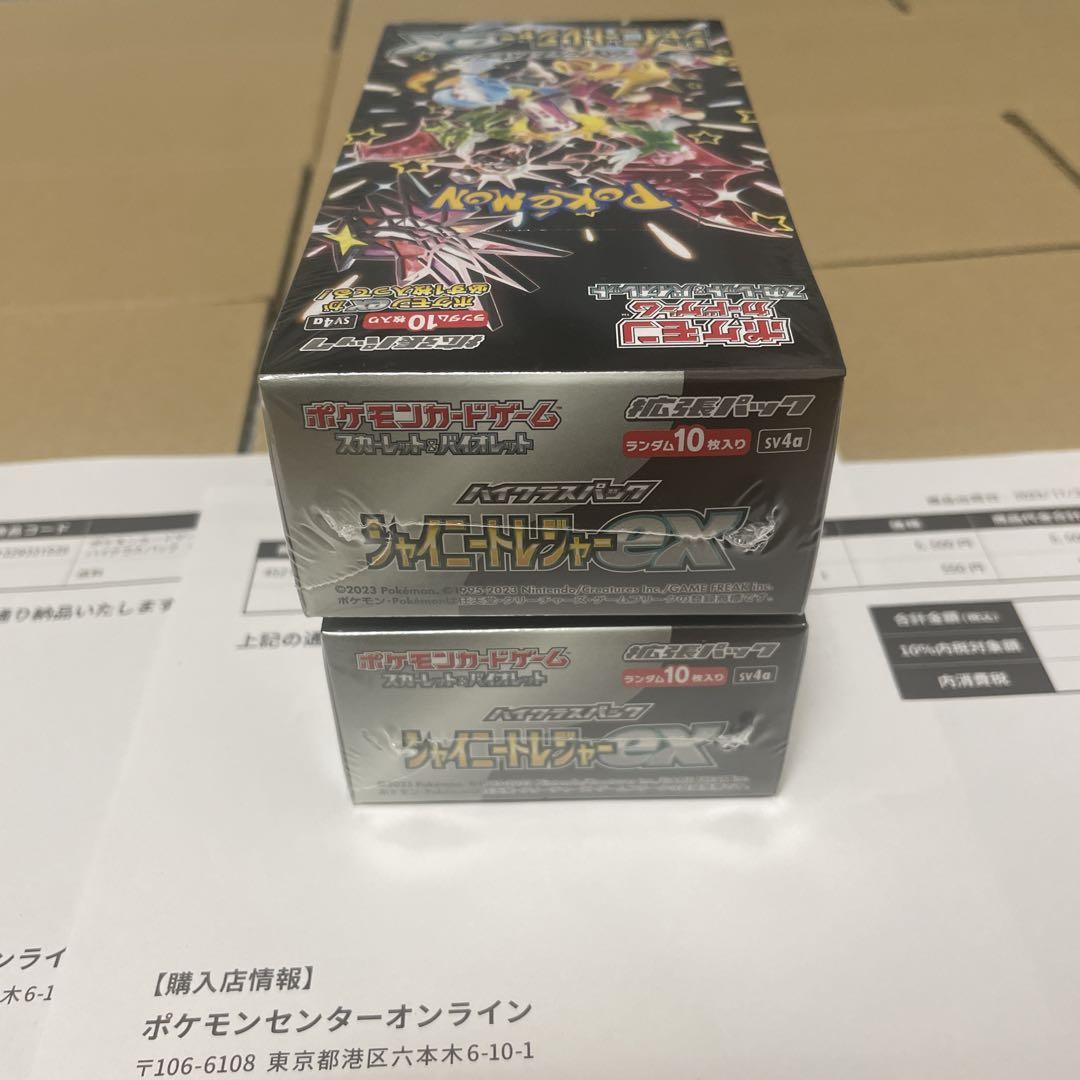 シャイニートレジャーex box シュリンク無し 2box ポケモンカード