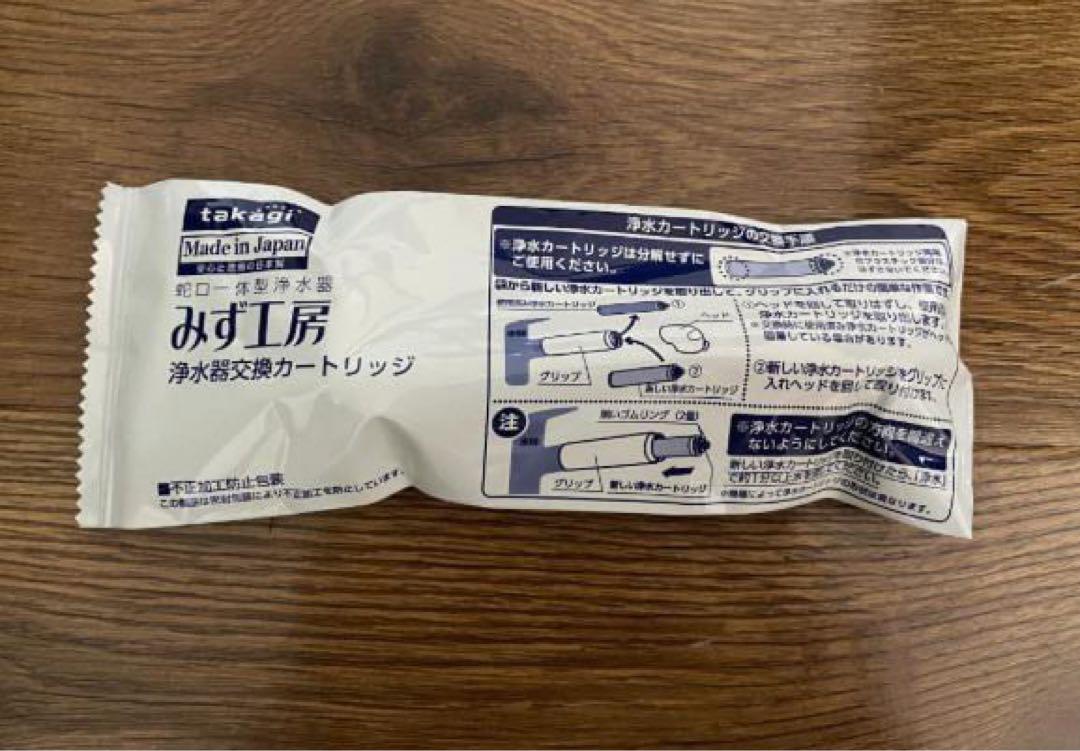 タカギみず工房浄水器交換カートリッジ 1個 JC0036ST