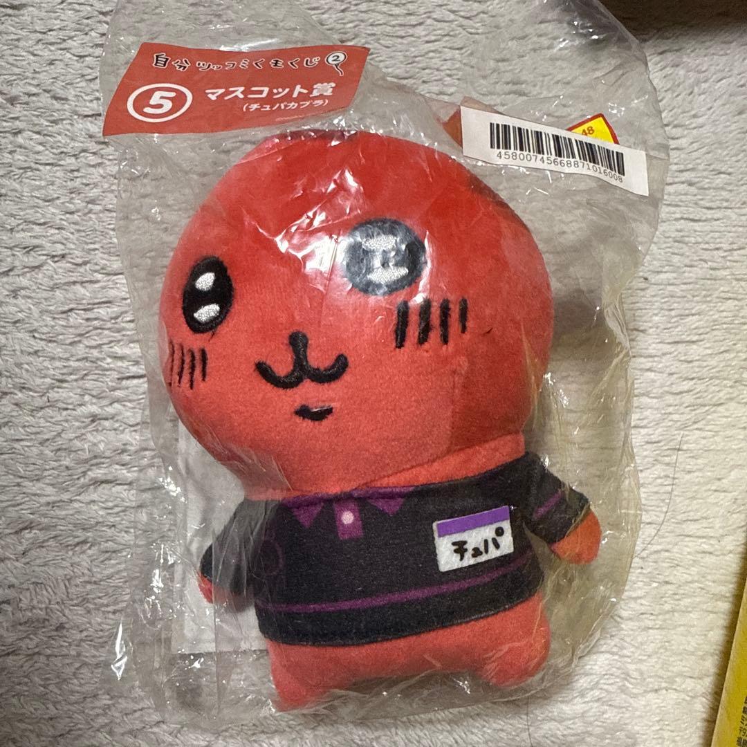 自分ツッコミくまくじ　チュパカブラ　ぬいぐるみ ⑤自分ツッコミくま一番くじ景品ぬいぐるみ チュパカブラの通販 by