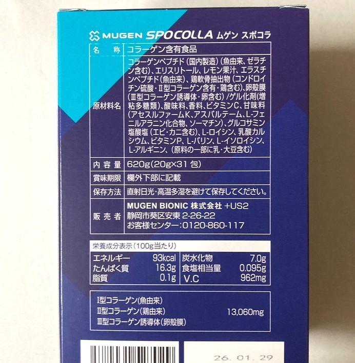 Isiahスポコラ31包入り×3箱セット【K1178-1236】