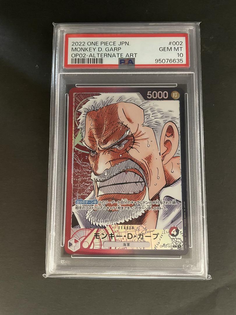 ワンピースカード リーダーパラレル　ガープPSA10 10,875円