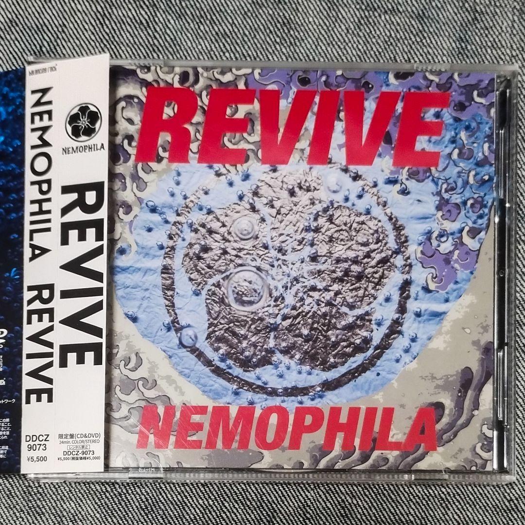REVIVE NEMOPHILA 限定盤 CD+DVD - メルカリ