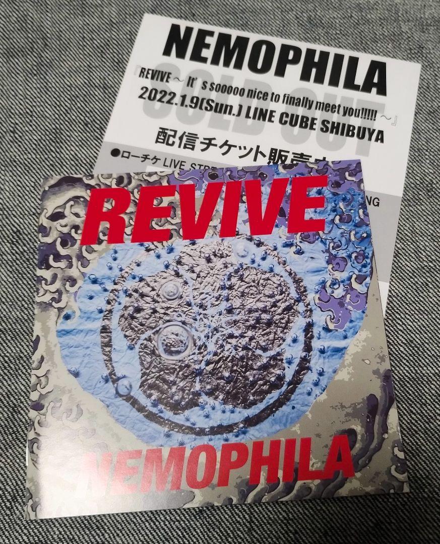 ☆ Nemophila 直筆サイン入り 初回限定盤CD&DVD新品 おまけ付☆