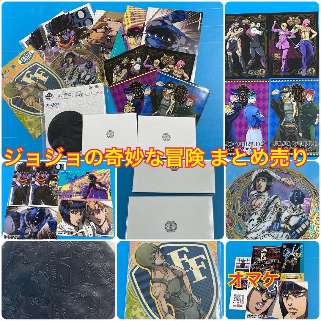 ジョジョの奇妙な冒険 ジョジョワールド ポストカード