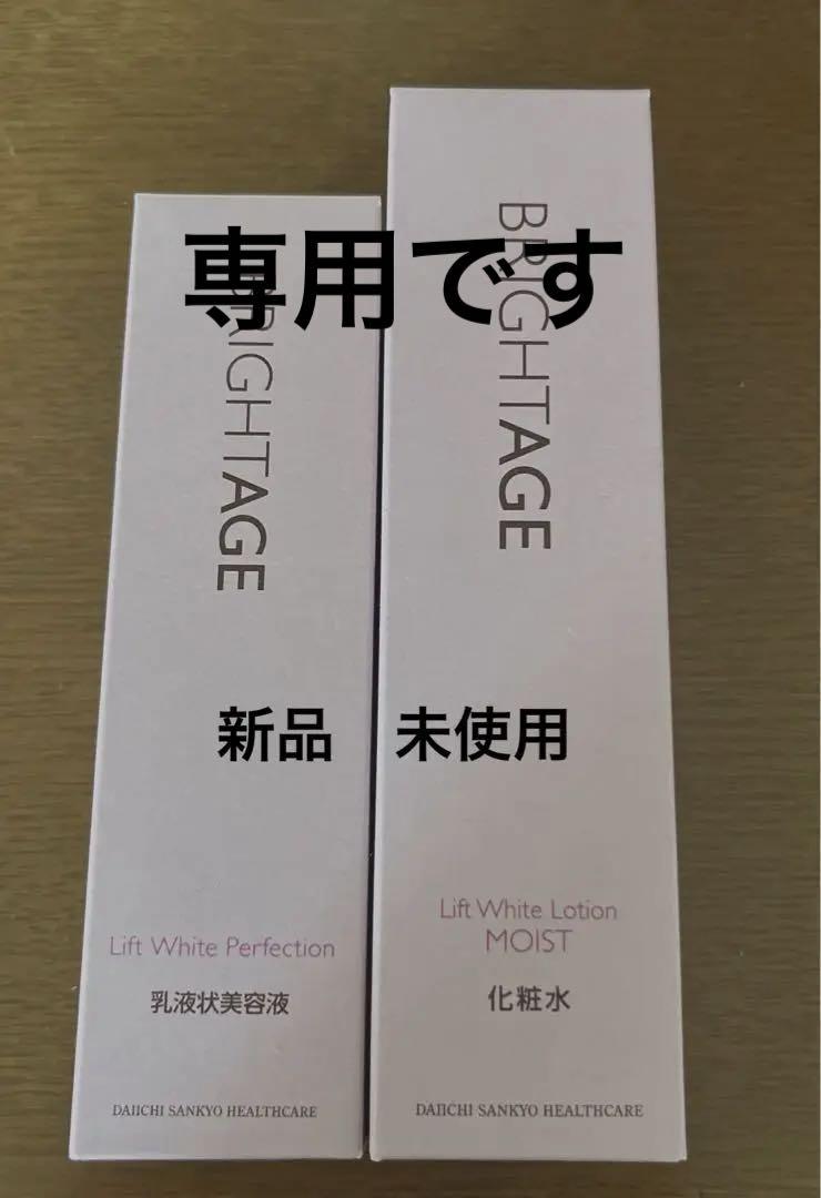 Ravissa ラヴィーサ∞ ディープブースターローション 190ml （2点)
