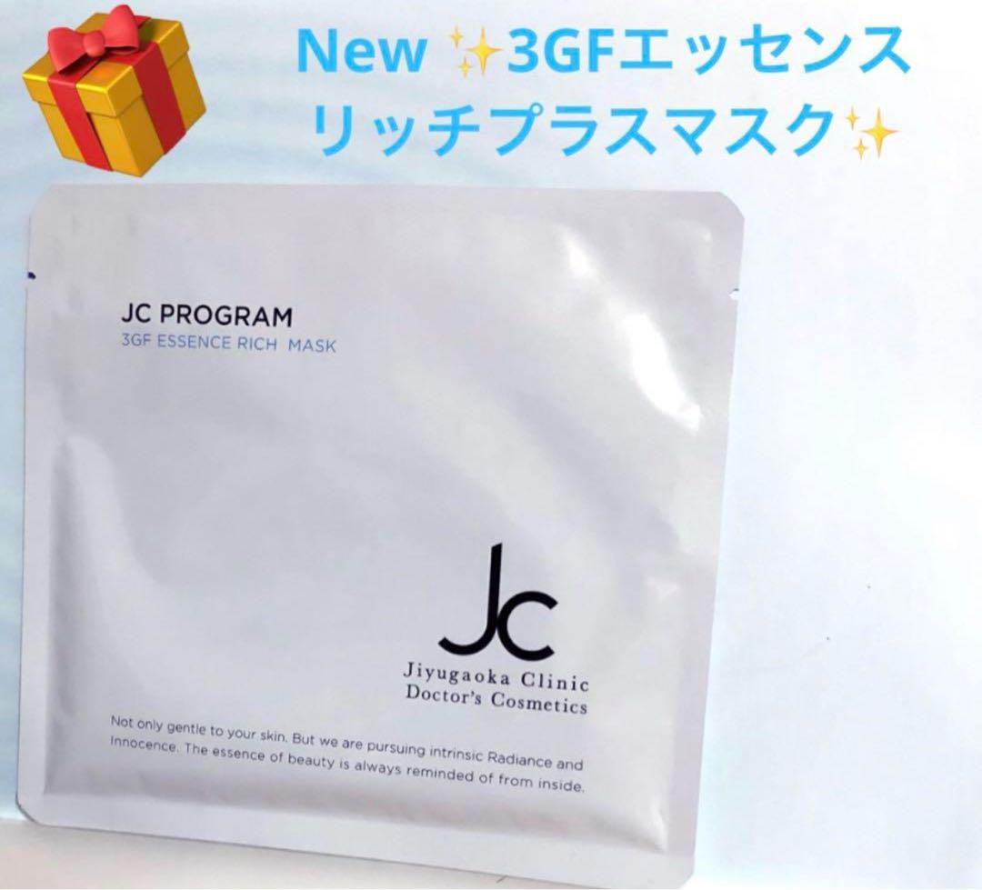 くーにゃん４点set✨リッチプレゼント付き❤️
