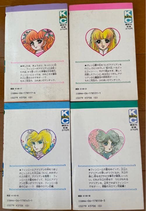 虹の伝説 1 4巻セット 原ちえこ 講談社コミックスなかよし 1 2 3巻初版 メルカリ