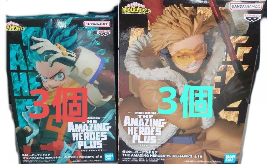 ヒロアカ THE AMAZING HEROES PLUS 緑谷出久 ホークス