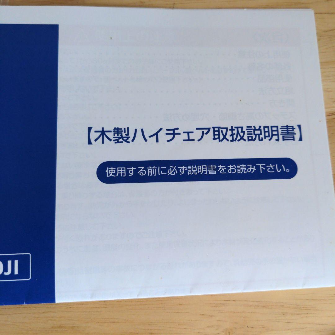 KATOJI　木製ハイチェア　本日のみの値下げ