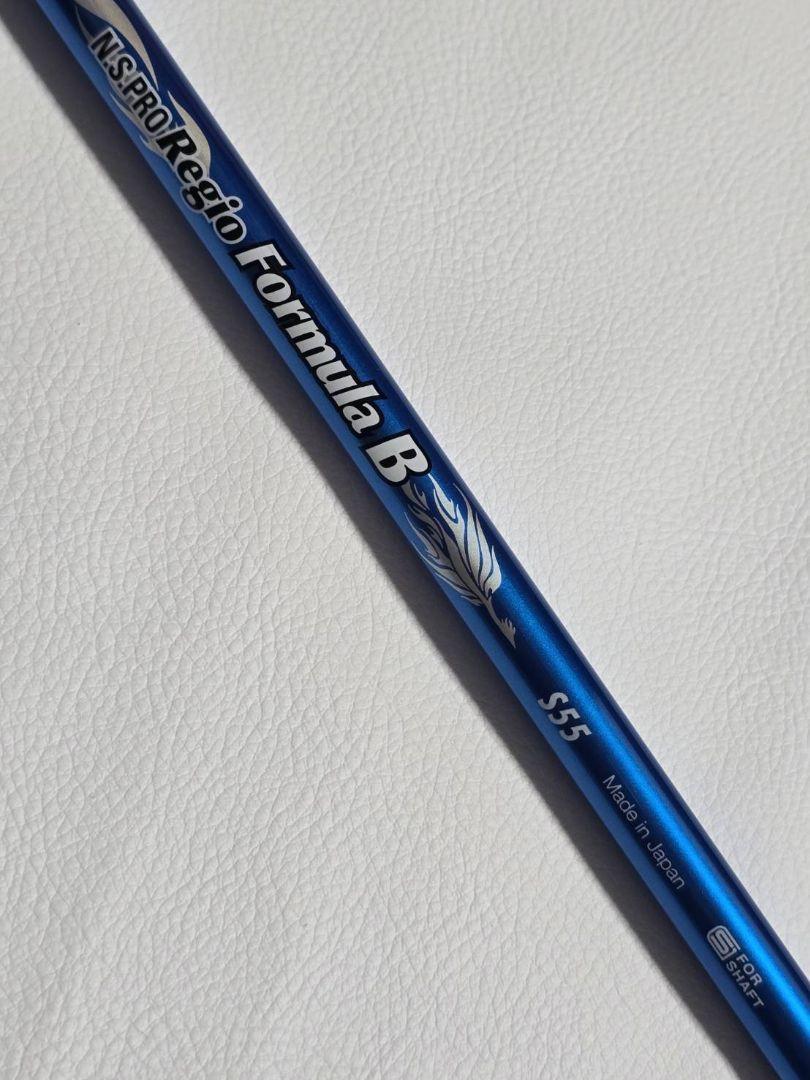 N.S.PRO Regio Formula B S55 ドライバー用シャフト